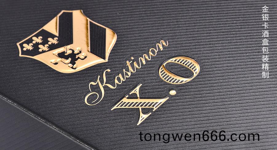 XO品牌金银卡(ka)酒(jiu)盒(he)定制